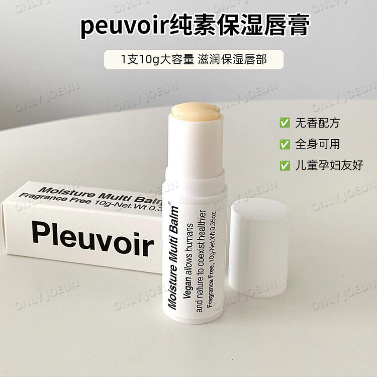 Pleuvoir纯素食保湿润唇膏大容量 10g
