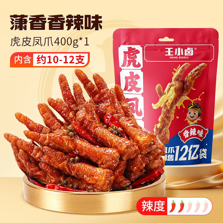 Wang Xiaolu Spicy Tiger Skin and Phoenix Claw 105 g