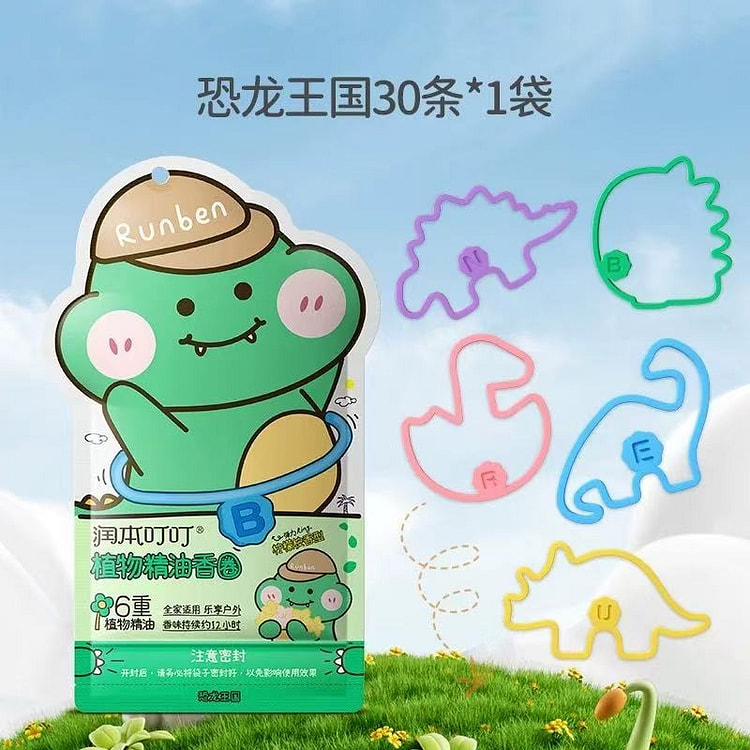 【润本】植物精油驱蚊手环 户外专用 30条