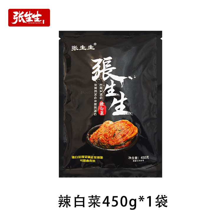 Chang Sang Sang spicy cabbage