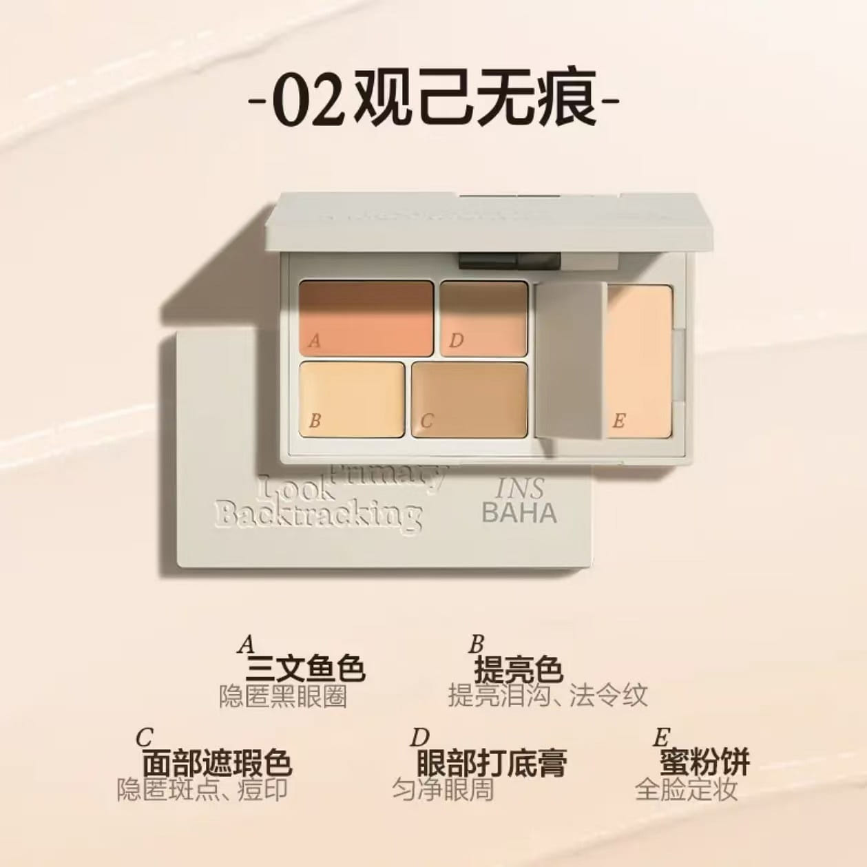 INSBAHA Primary Multi effect concealer Plate # 02 1 box