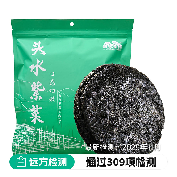 远方好物 【有机认证】霞浦有机头水紫菜 100 克