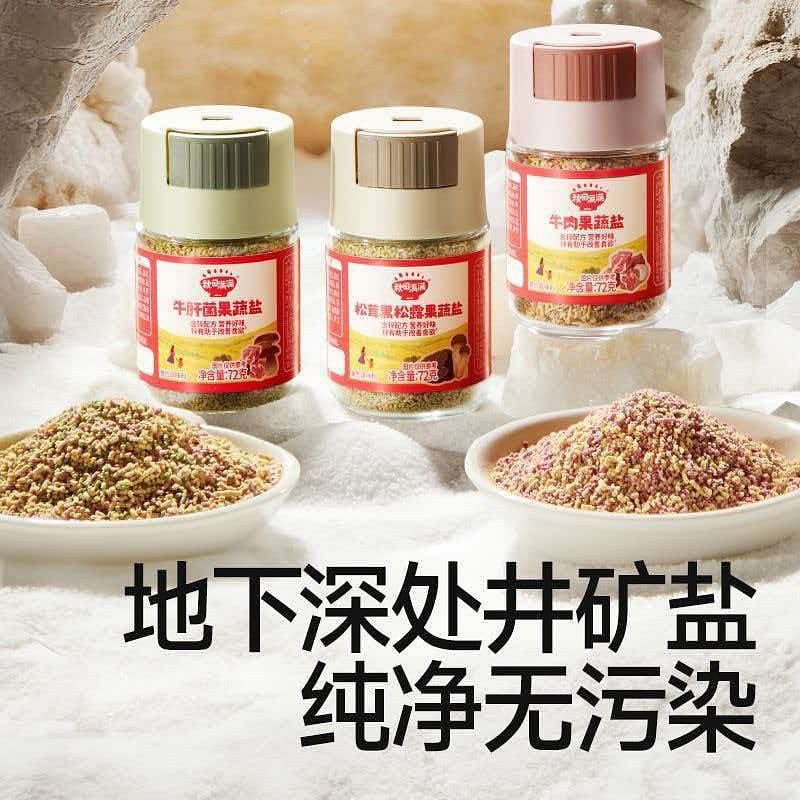 Matsutake/Black Truffle Vegetable Salt 72g 72 g