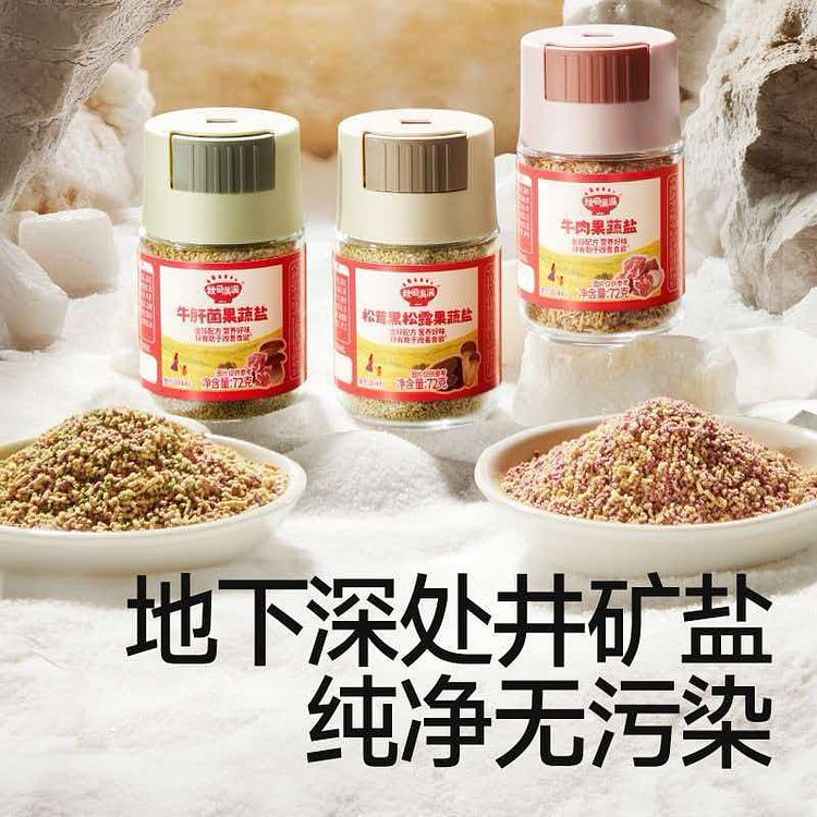 Matsutake/Black Truffle Vegetable Salt 72g 72 g