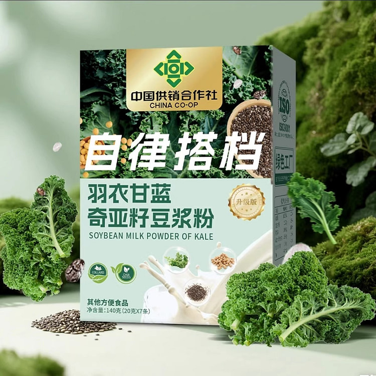 Kale & Chia Seed Soy Milk Powder