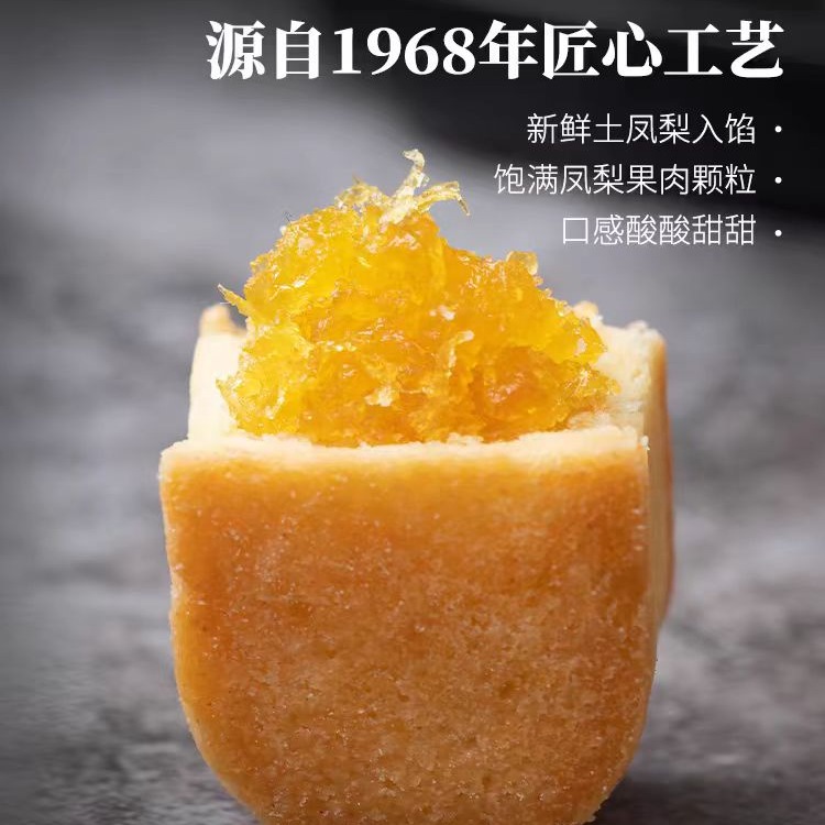 Huang Yuan Tang Retro iron box pineapple cake 70g*1 box - Weee!