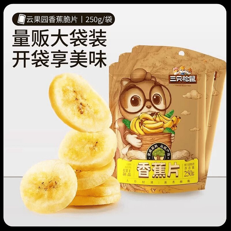 Banana Chips Dried Crispy Slices 250g * 1 Bag