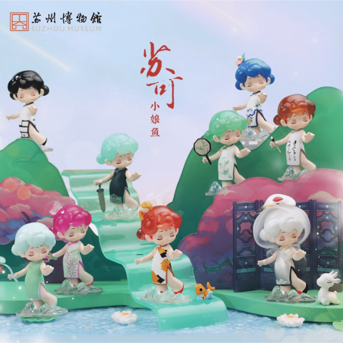 Suzhou Museum follow Suke tour Subo blind box adornment tide play hand do cute d 1 each