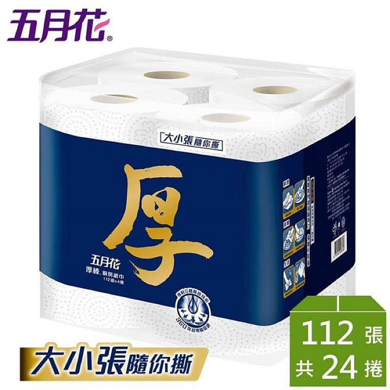 May Flower Paper Towels 5100 グラム