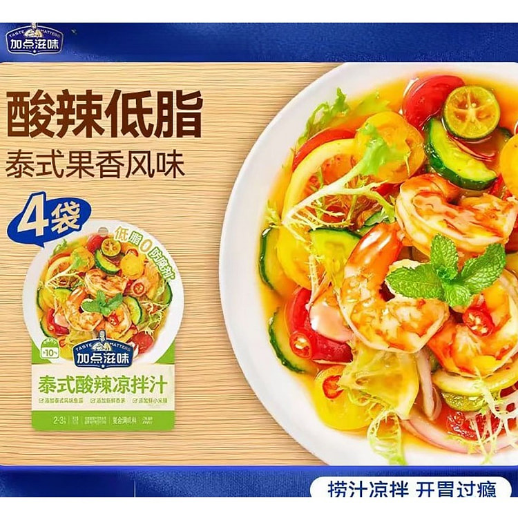 Thai spicy and sour salad dressing 60g * 4 packs 240 g