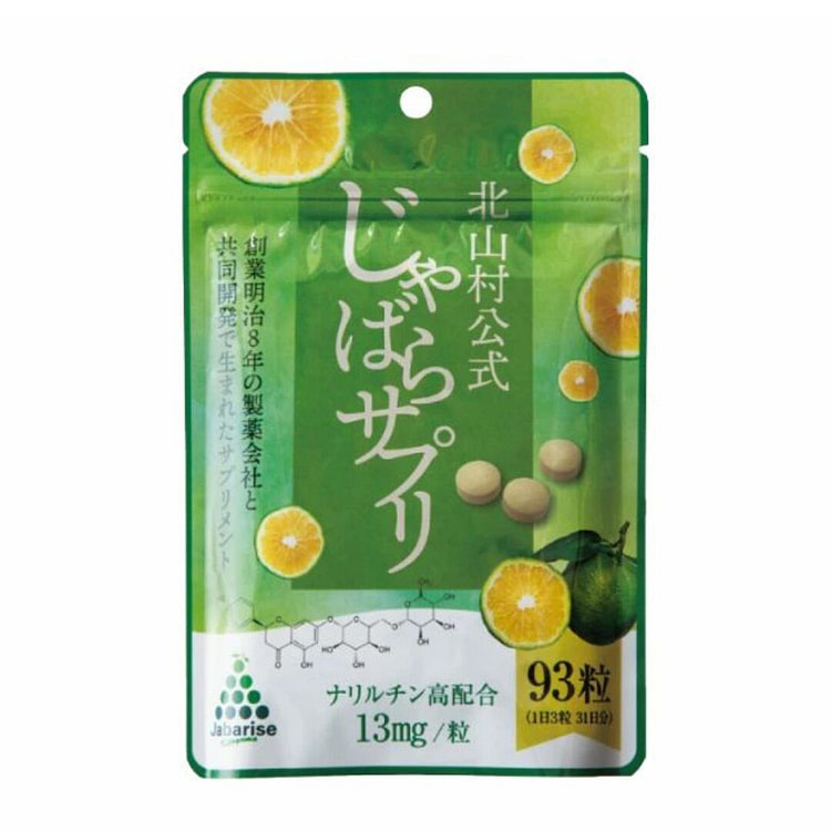 北山村 蛇腹柑Narirutin补充剂 93粒