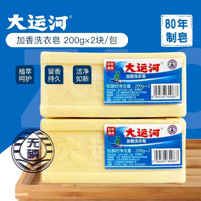 Get DaYunHe laundry Bar Soap Delivered Weee! Asian Market