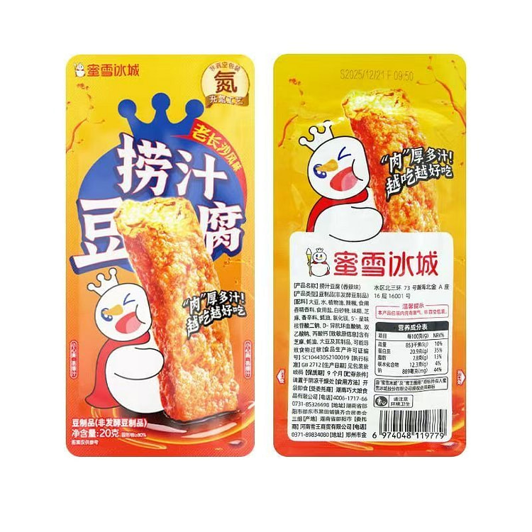 Spicy Marinated Tofu 20g*5 packs 100 g