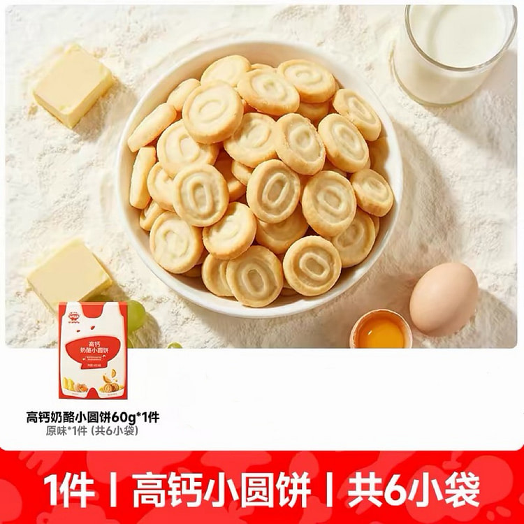 Cheese round cake 60 g