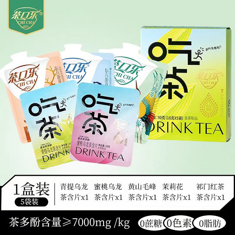 茶口乐无蔗糖茶含片5口味混合90g清新口气茶味糖果 90 克
