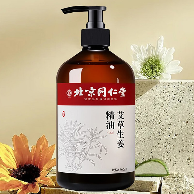 同仁堂 艾草生姜精油 开背 按摩 500ml
