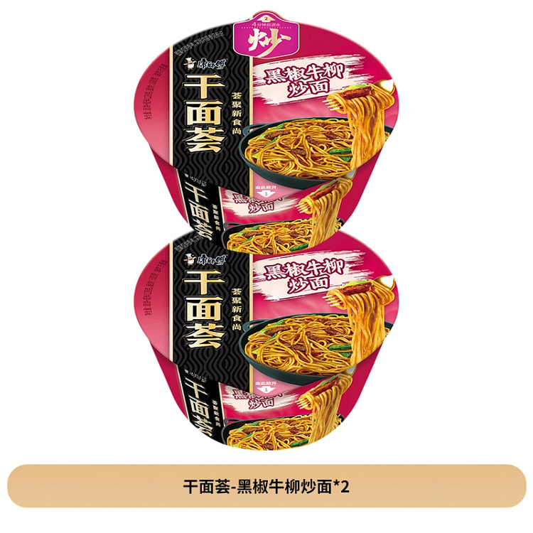 Black pepper beef tenderloin noodles
