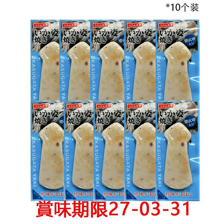 Suguru Whole Grilled Squid 10 pcs 1 each