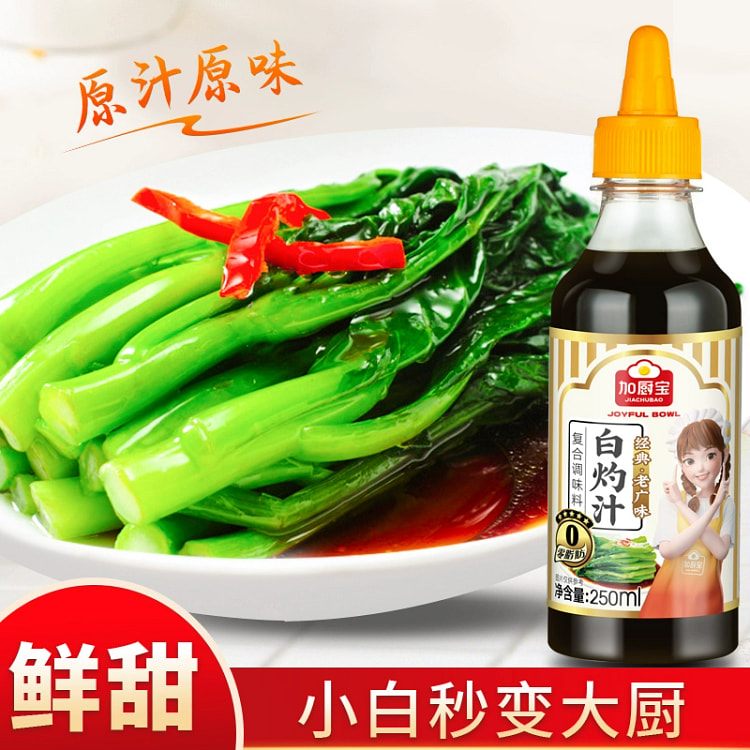 加厨宝白灼汁 白灼酱油葱油凉拌蔬菜汁捞拌 1瓶