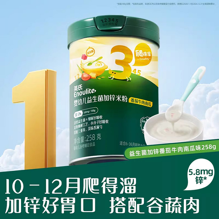 Baby Rice Powder Probiotic+Zinc Tomato Beef 258g 1 each