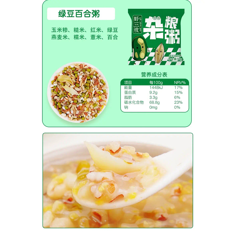 小米红枣燕麦粥 50gX1袋