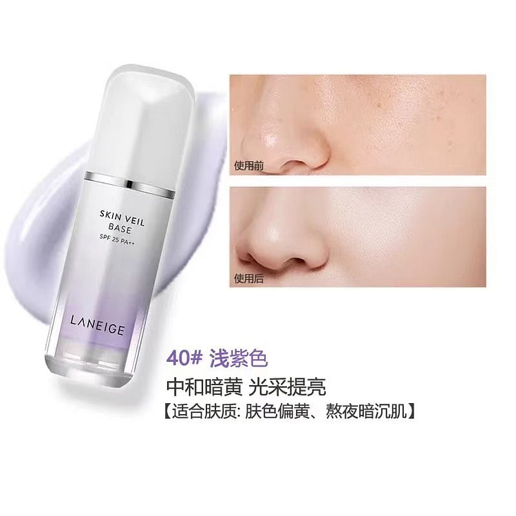 Lanzhi Isolation Cream Light Purple Edition