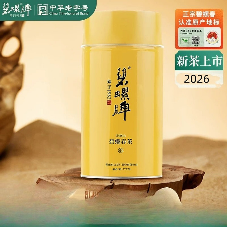 2026年正宗苏州东山明前碧螺春100g/罐 1 罐