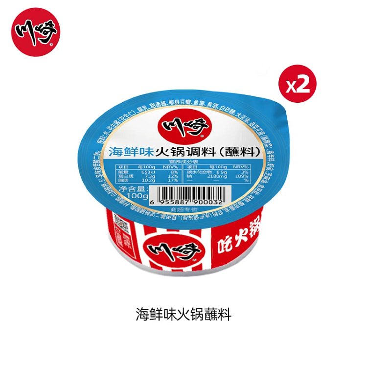 川崎火锅蘸料海鲜味火锅底料100g*2盒 200 克