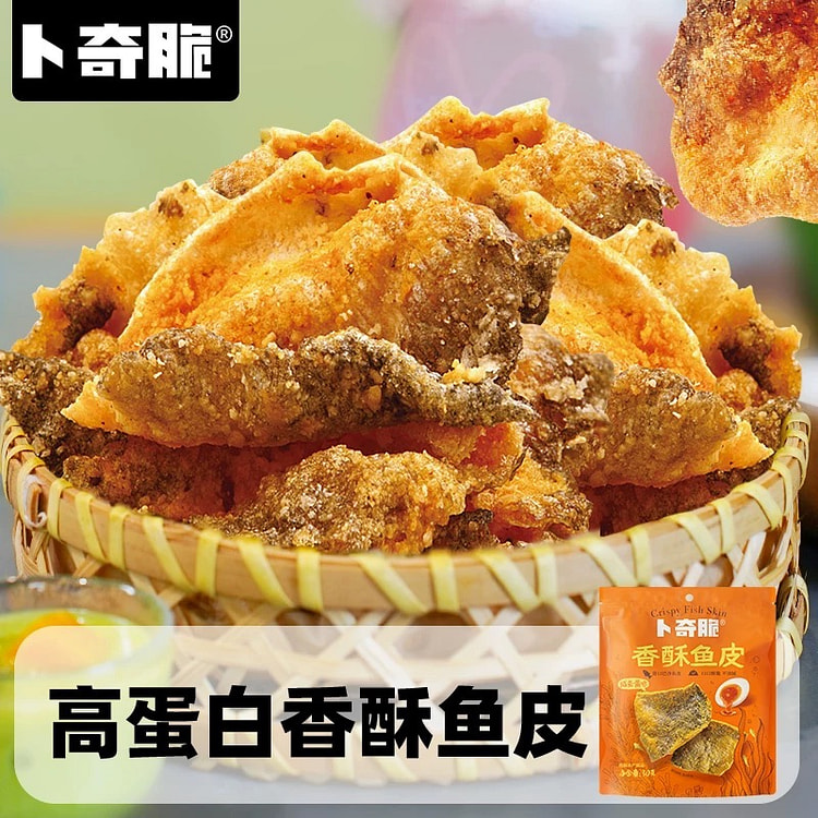 卜奇脆 香酥鱼皮脆咸蛋黄味