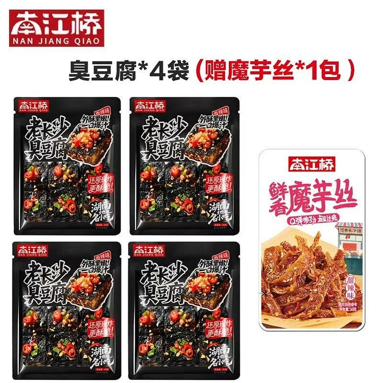 Nanjiang Bridge Stinky Tofu