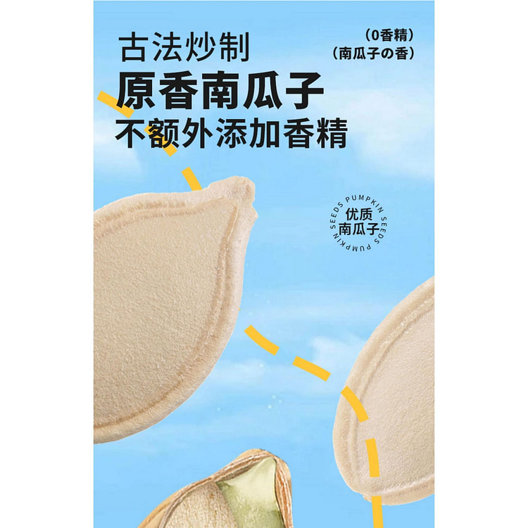童年记南瓜子400g