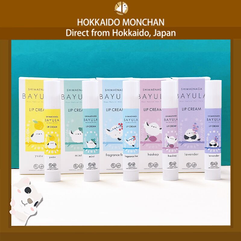 Get Hokkaido Pure Horse Oil Q10 Lip Balm Lanvender 1 each