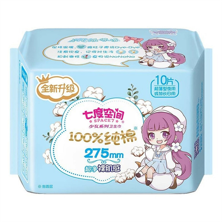 七度空间 卫生巾超薄纯棉275mm夜用 10片/包