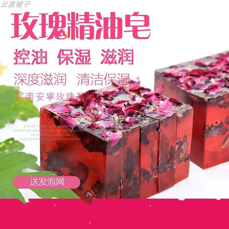 云南玫瑰精油皂*1块
