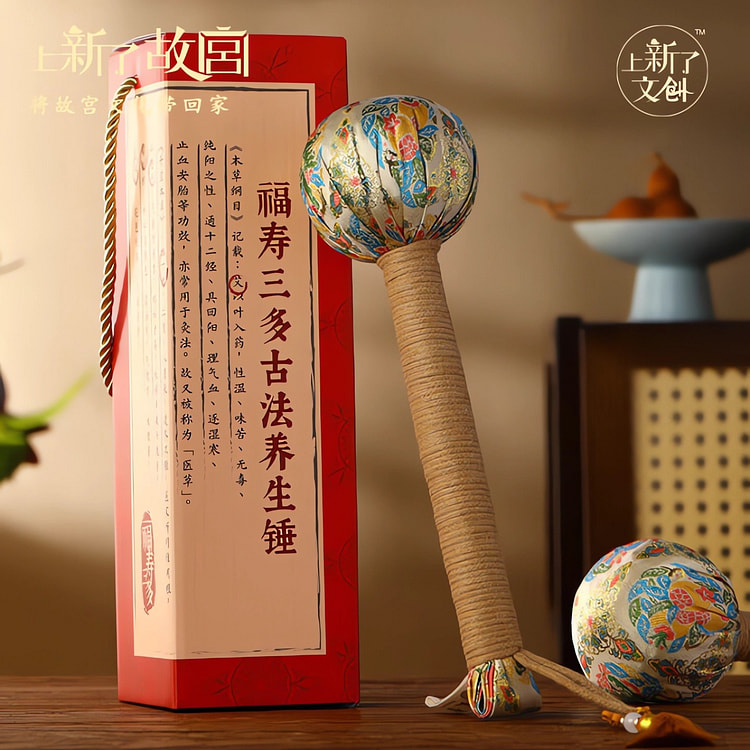 上新了文创故宫福寿三多养生锤