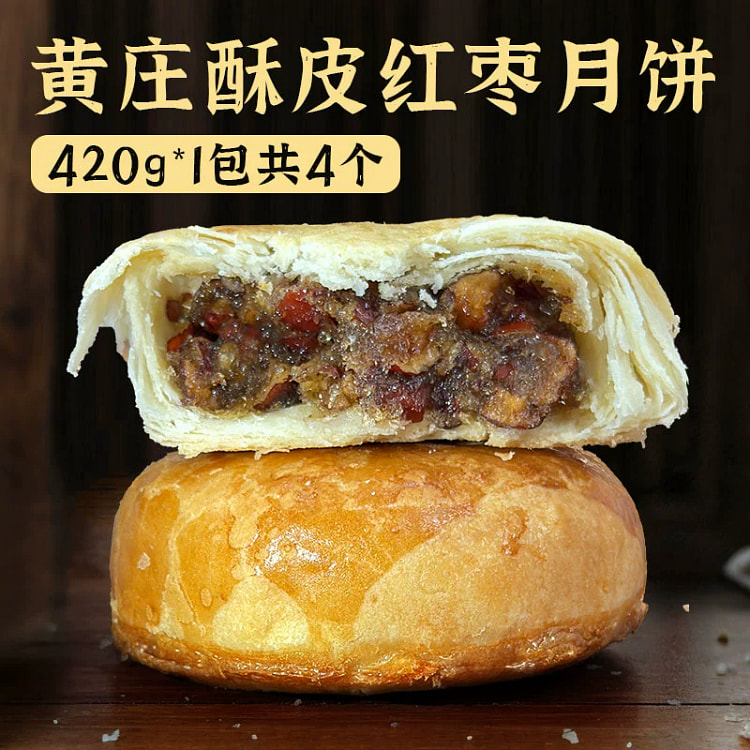 Puff pastry red date puree mooncakes 420g/4