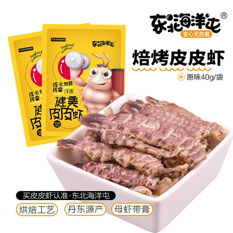 Ready to Eat Spicy Mantis Shrimp 40g*2 80 g