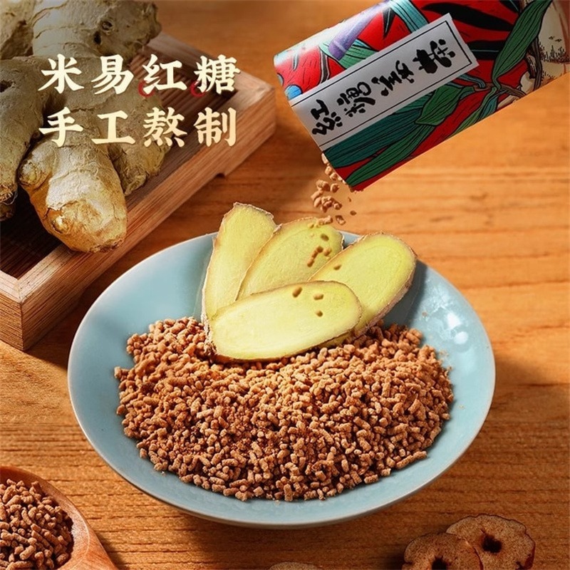 Li Ziqi - Red Sugar Ginger Tea - 84g per box 1 box - Weee!