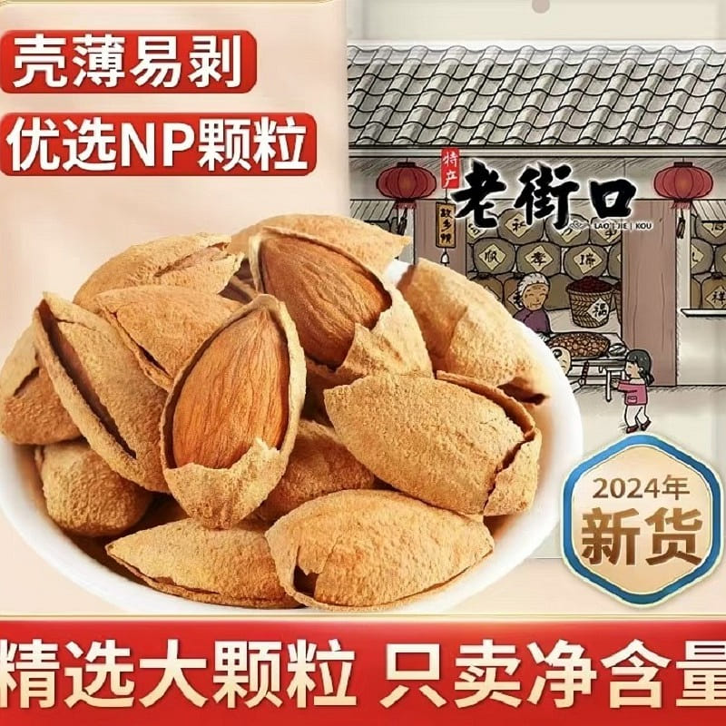 milky flavored almonds 250 กรัม