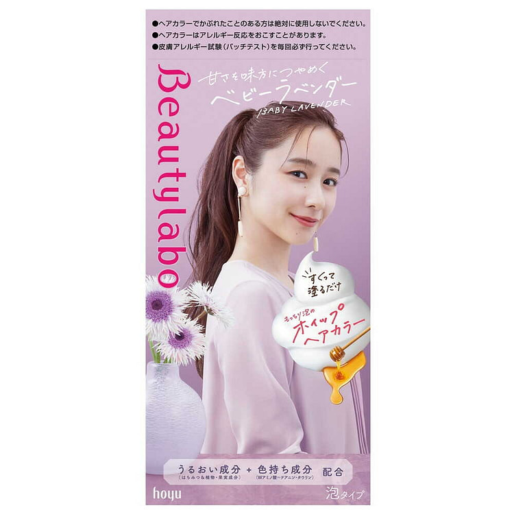 Hoyu Beauty Lab Whip Hair Color Baby Lavender 1 box