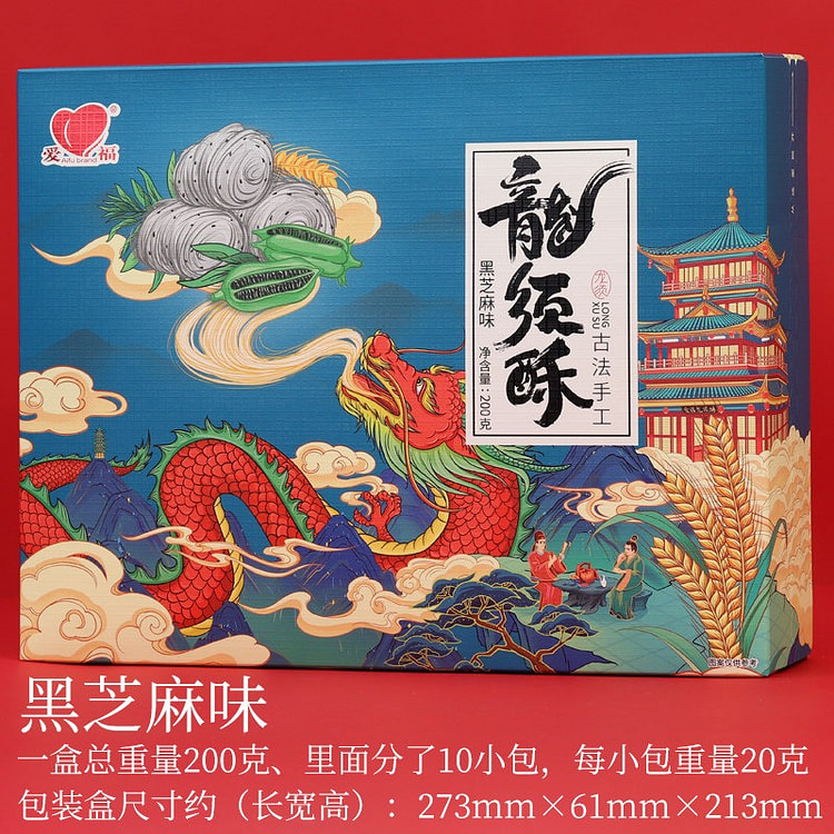 Aifu Black Sesame Flavored Dragon Beard Candy 200g 200 g