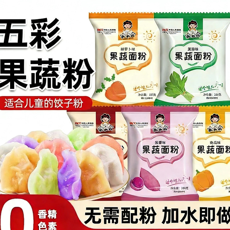 家家会 果蔬饺子粉 5包 500 克