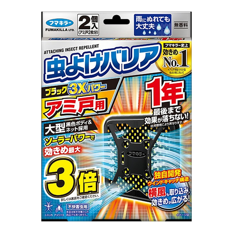 Insect Repellent Barrie 1 box