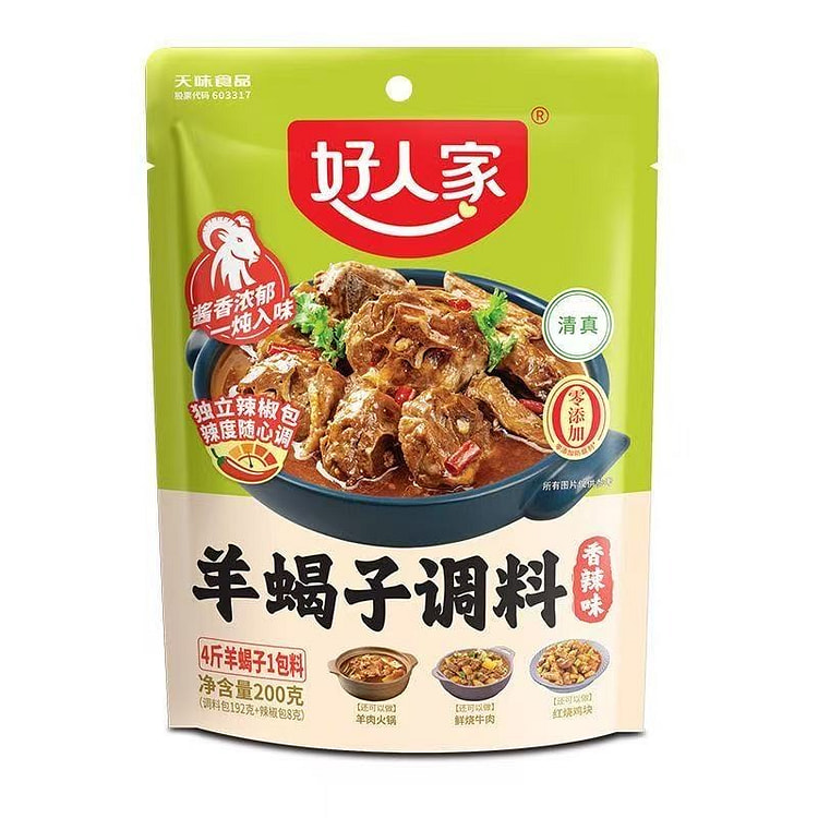 好人家羊蝎子调料羊脊骨牛肉火锅底料炖肉调味料包酱香 200 克