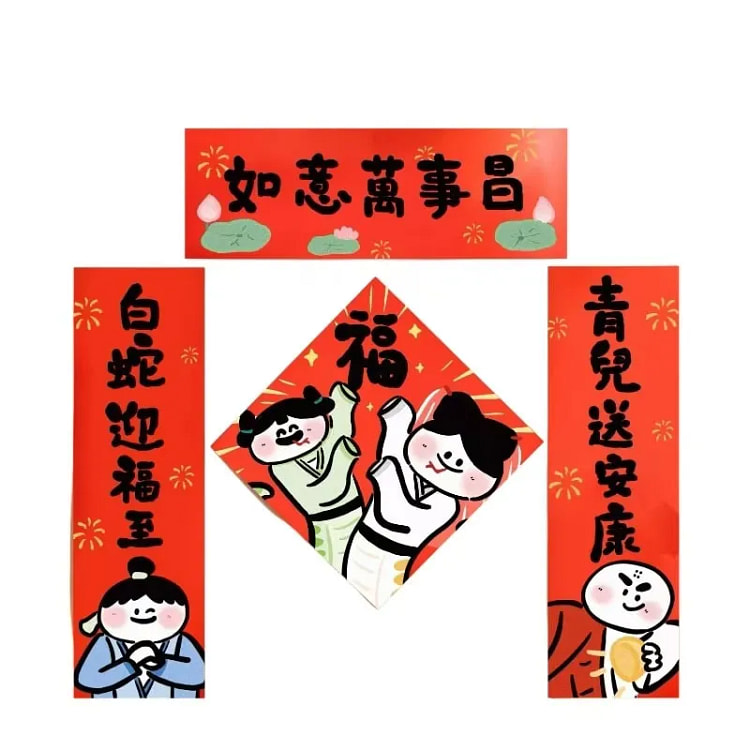 Spring Festival Couplet Fu  Character Door Sticker Set-Small White Snake Se