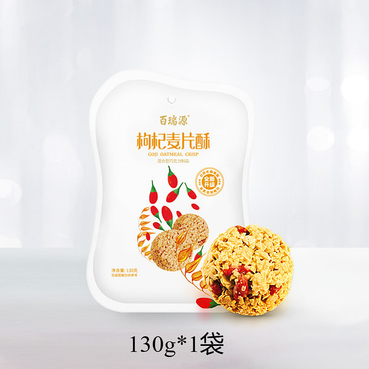 百瑞源枸杞果麦片酥健康零食营养 130g*1袋