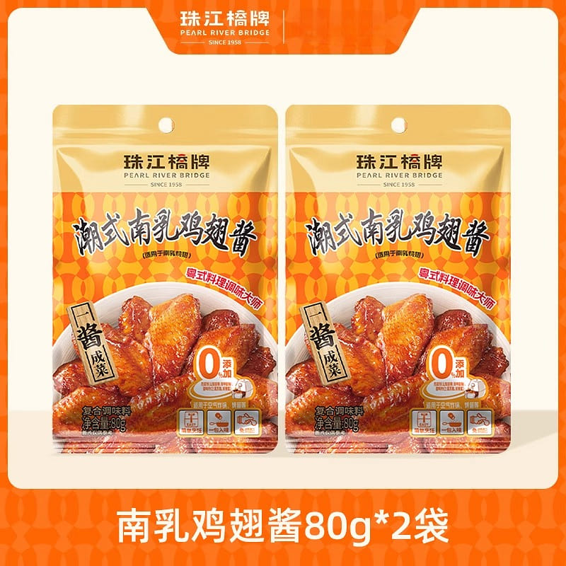 珠江桥牌潮汕南乳鸡翅酱 80g*2袋装 160 克