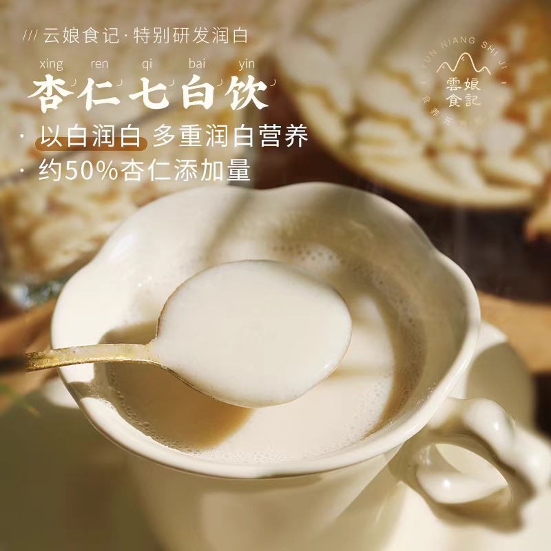 Get Almond seven white drink 300g*1 Delivered | Weee! Asian