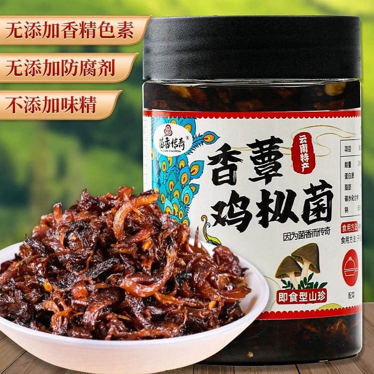 云南特产 油鸡枞菌 即食油菌 下饭菜 小吃拌面拌饭 220 克