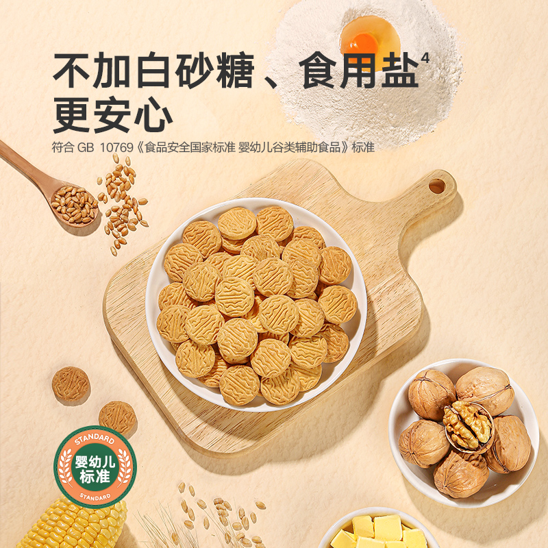 Baby walnut biscuits 65g/box - Weee!